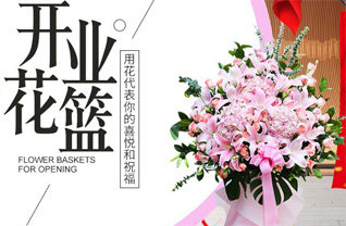 广东梅州市丰顺县埔寨镇花篮配送